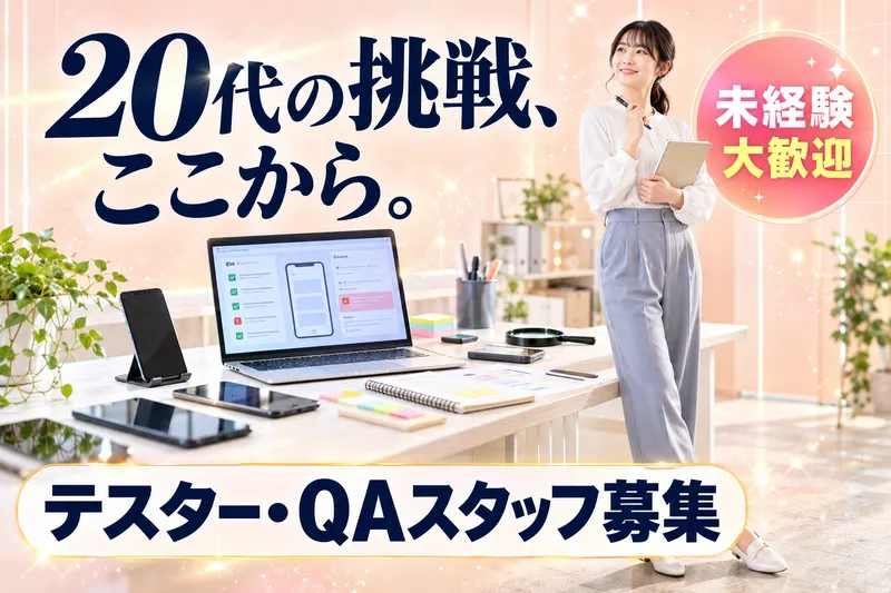株式会社Creerのアルバイト・バイト求人情報