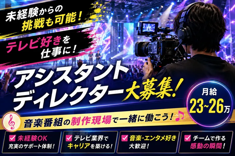 ジャパニアス株式会社のアルバイト・バイト求人情報-04
