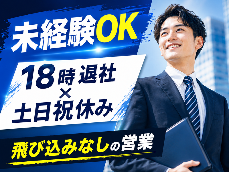 フロムメンテナンス有限会社の求人・転職情報