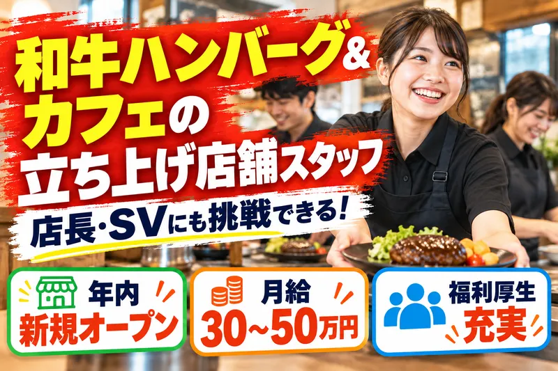 株式会社ＳＨＩＮＲＡ　ＧＲＯＵＰの求人・転職情報