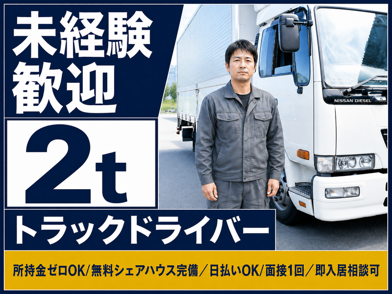 有限会社ハローの求人・転職情報