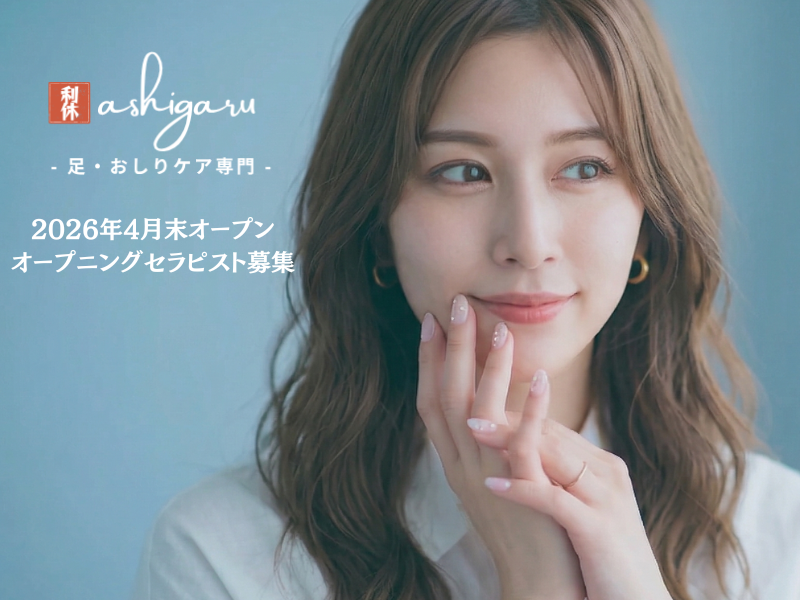 株式会社ＲＥ－Ｑ　ＪＡＰＡＮの求人・転職情報