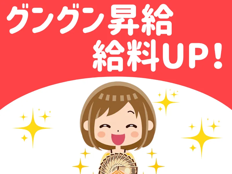 株式会社ワールドインテック