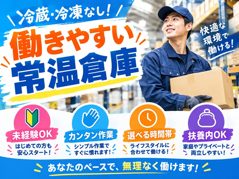 株式会社 CWS(ならコープグループ)