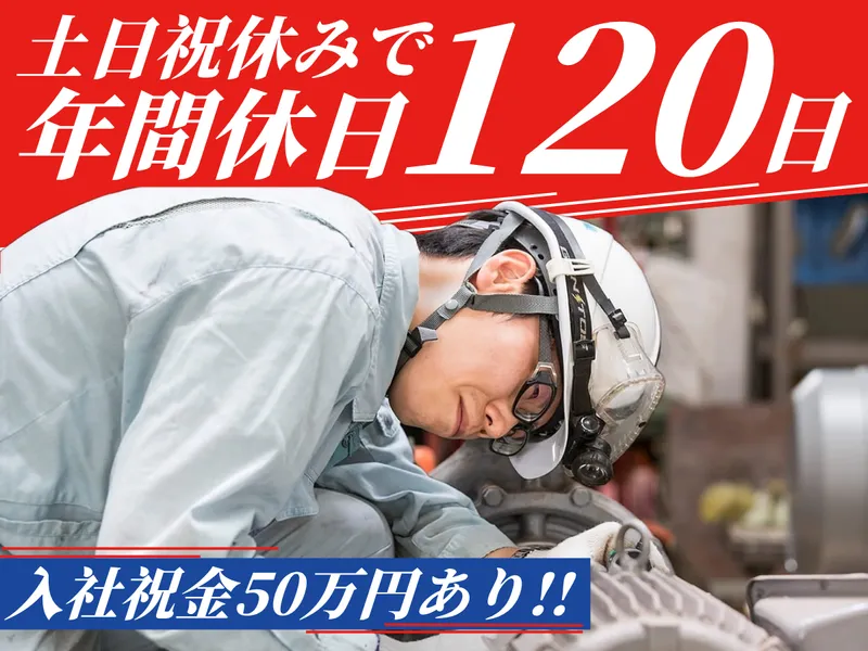 株式会社エルテックスのアルバイト・バイト求人情報