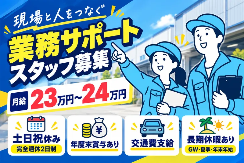 株式会社スリーブの求人・転職情報