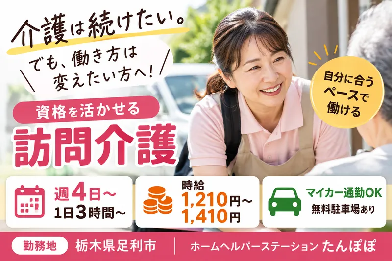 社会福祉法人 幸真会のアルバイト・バイト求人情報