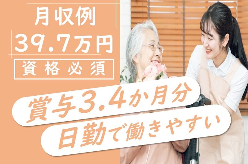社会福祉法人北海道社会事業協会岩内病院の求人・転職情報