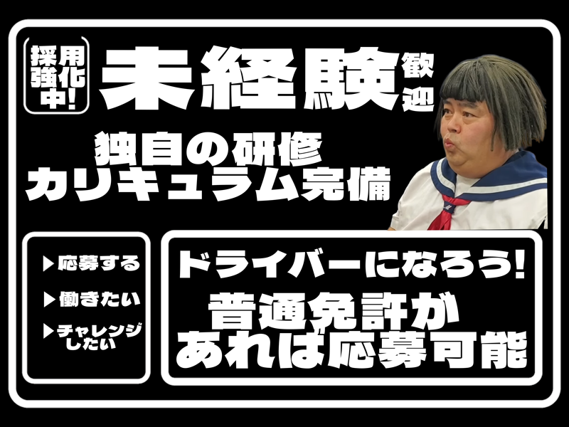 Bushizo株式会社の求人・転職情報