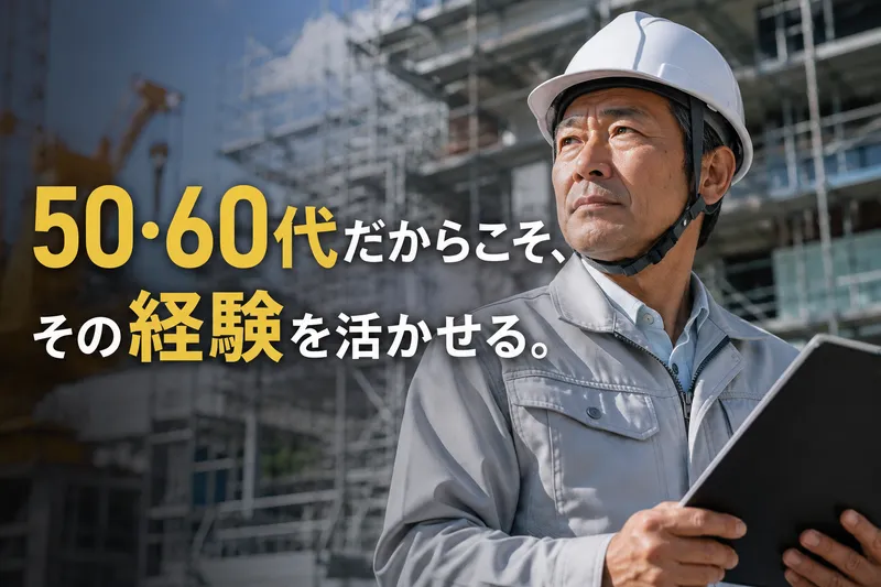 株式会社ヘルスベイシス・コンストラクションの求人・転職情報