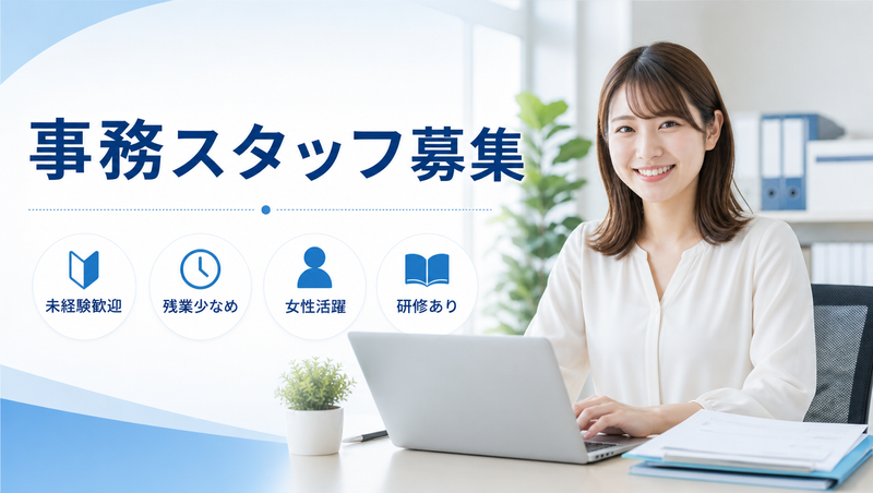 株式会社ＴＯＫＹＯリカバリーの求人・転職情報