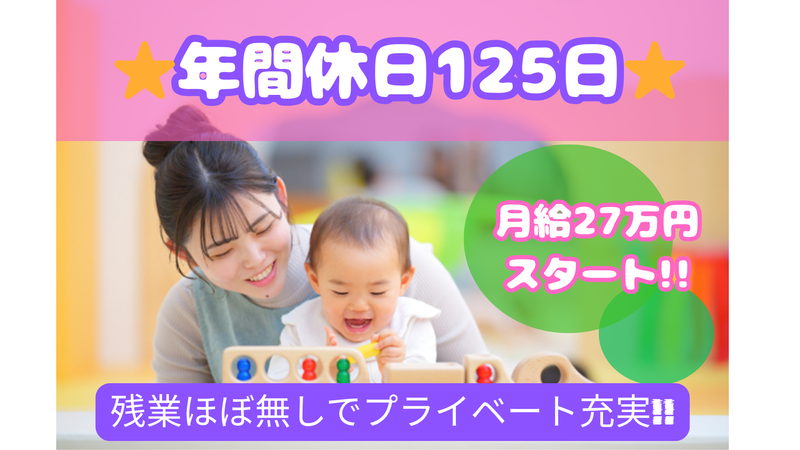 はなまる本店の求人・転職情報