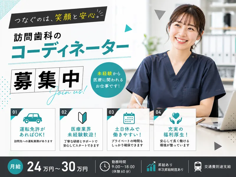 株式会社ケアパレスの求人・転職情報
