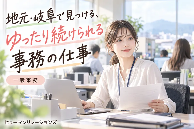 ヒューマンリレーションズ株式会社
