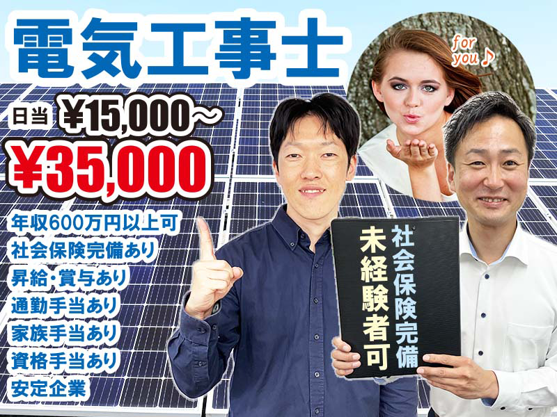 株式会社Ｙ２エナジーグループの求人・転職情報