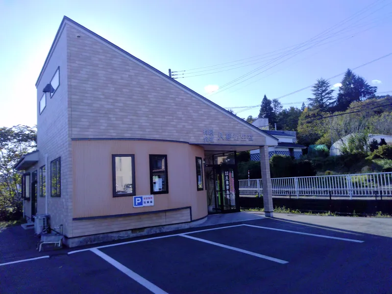 有限会社久慈衛生社の求人・転職情報