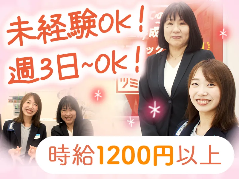 イオン大野城店(株式会社フレックスファミリー)のアルバイト・バイト求人情報