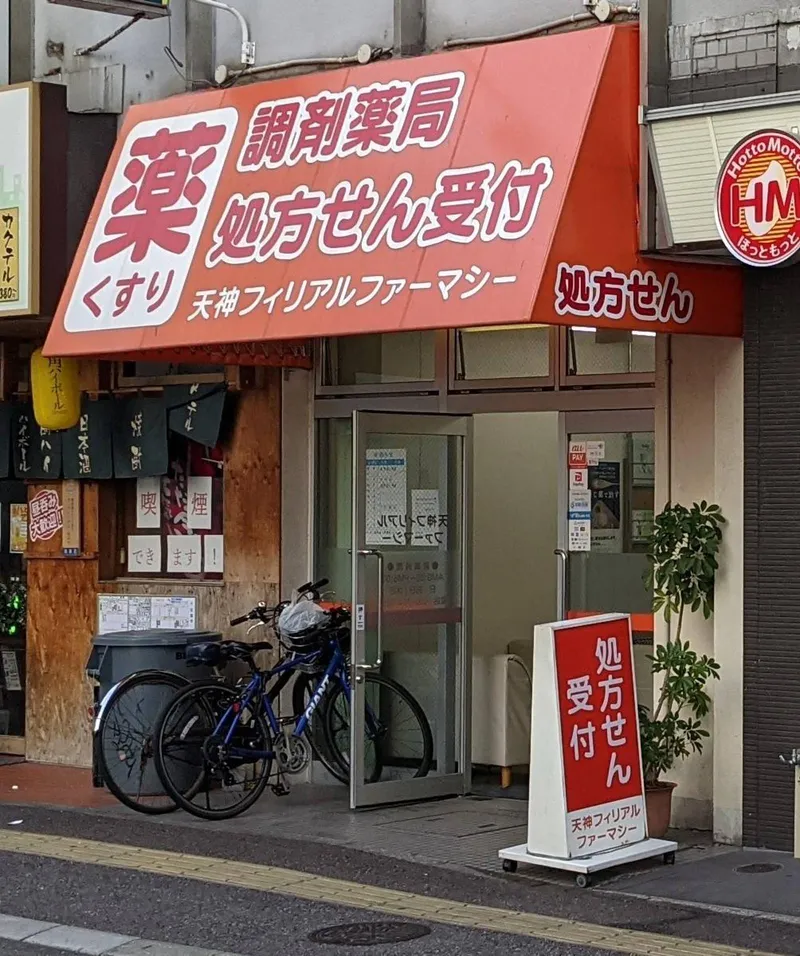 有限会社　梶谷調剤薬局の求人・転職情報