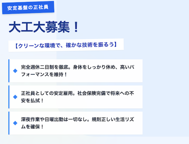(株)広瀬住宅総合サービスの求人・転職情報