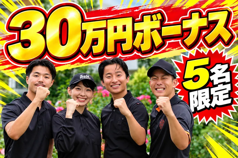 株式会社水運流の求人・転職情報