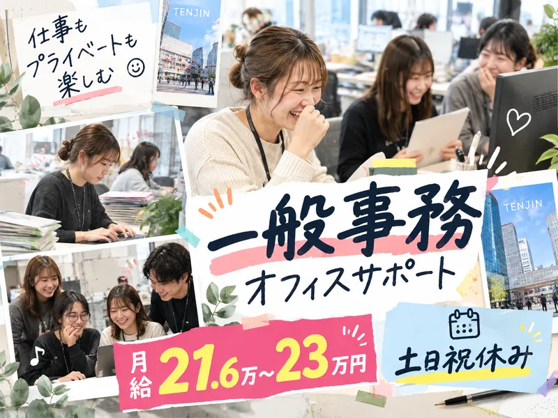 株式会社えんの求人・転職情報