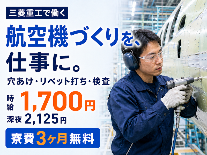 株式会社日輪の派遣求人情報