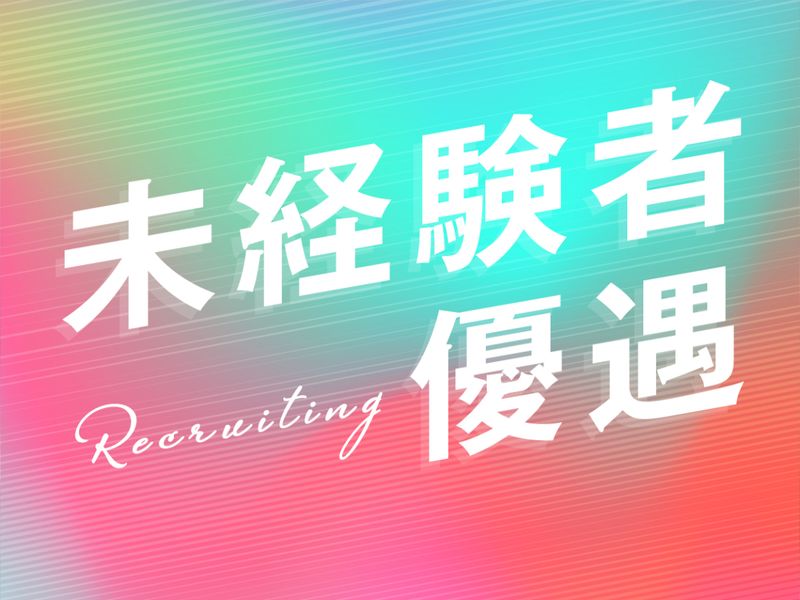 株式会社D Xエージェントの求人・転職情報