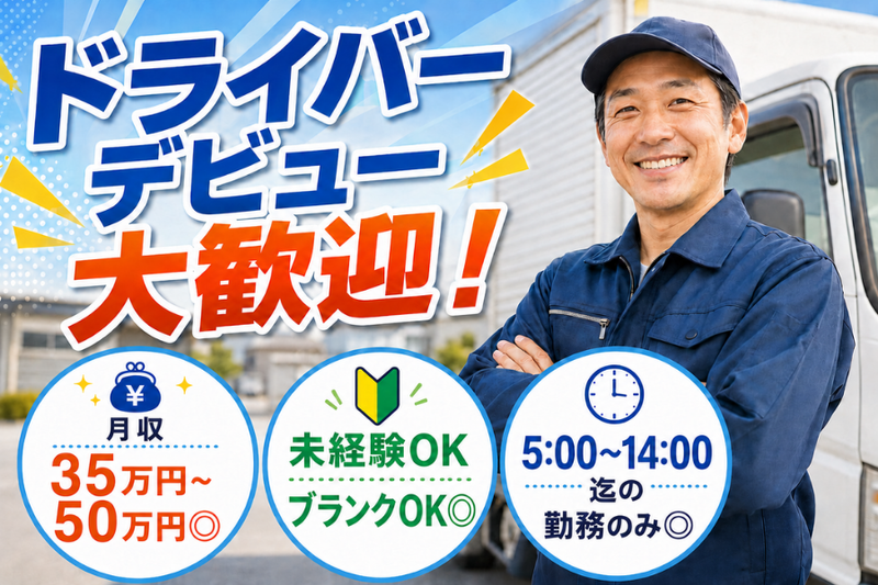 株式会社エムジェイの求人・転職情報