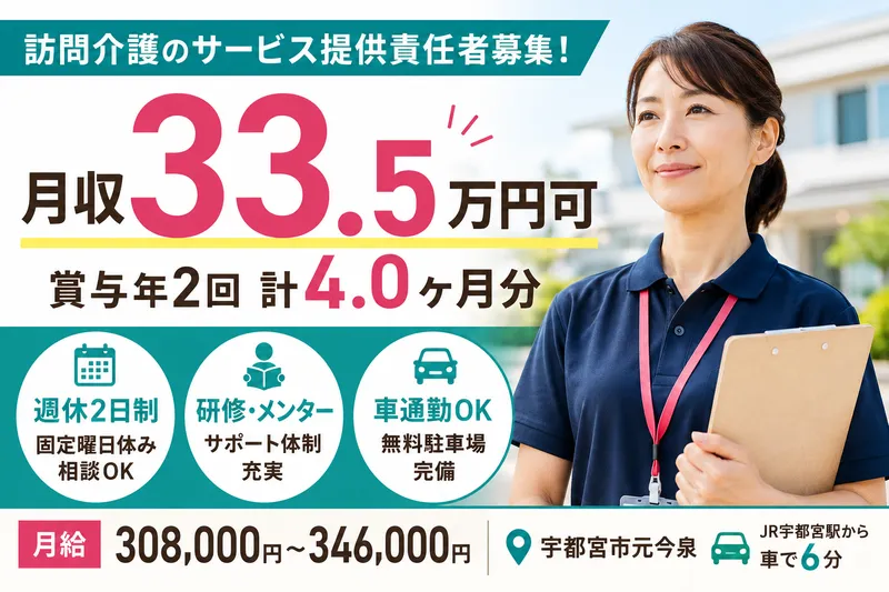 ベリー介護合同会社の求人・転職情報