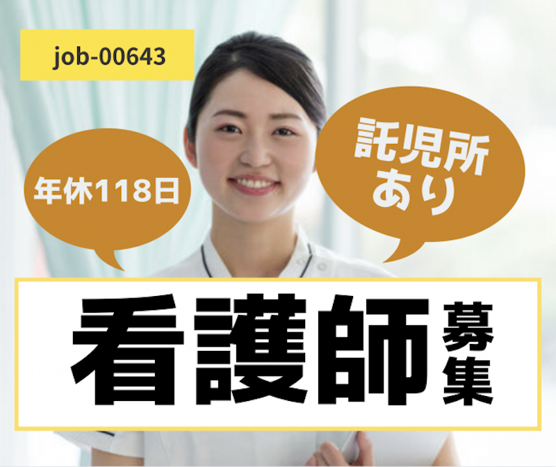 新潟医療生活協同組合の求人・転職情報