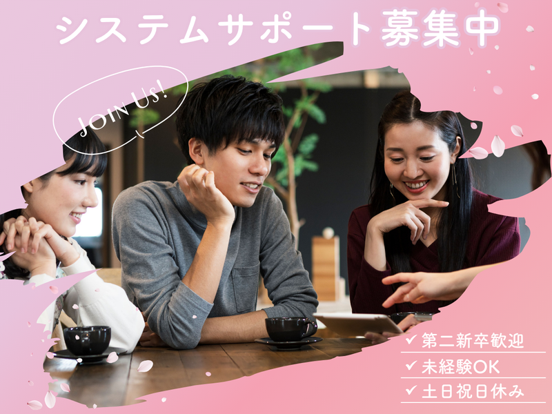 株式会社ＷＥＮＯＶＡ-0004の求人・転職情報