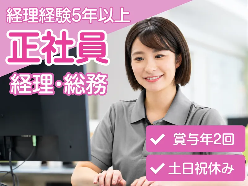 株式会社イーグル・アイの求人・転職情報