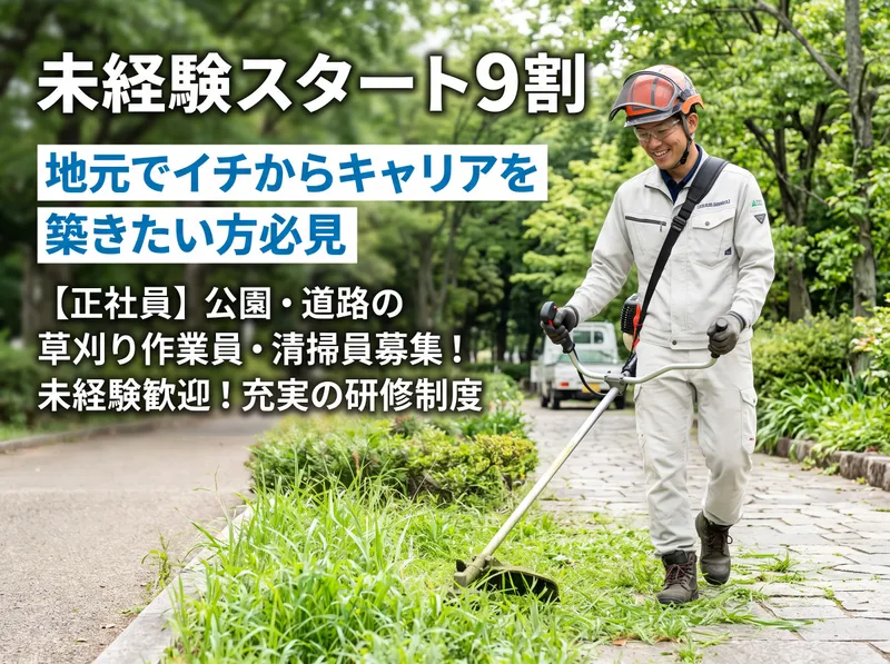 有限会社ヨツグリの求人・転職情報