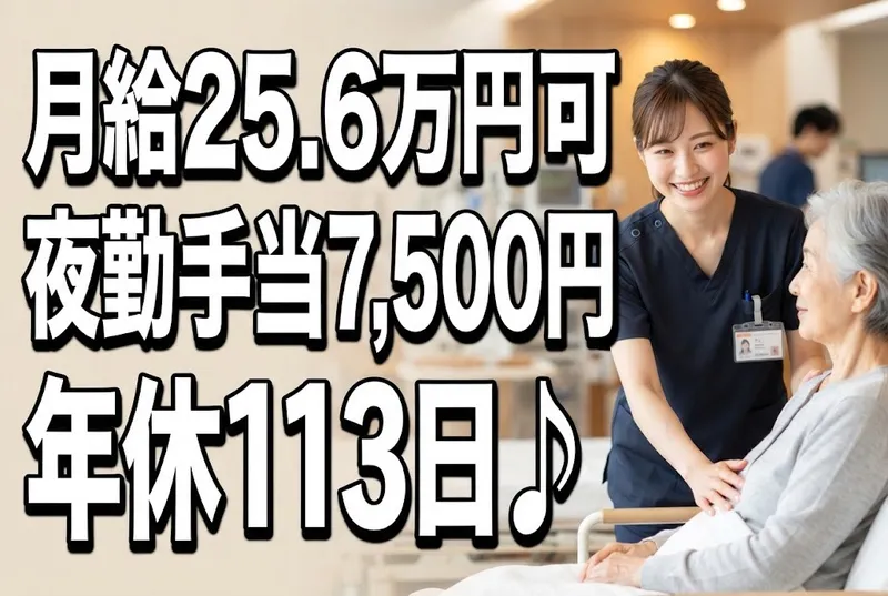医療法人社団大有会の求人・転職情報