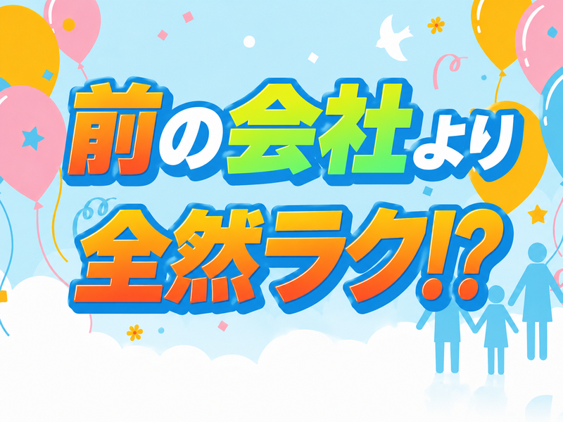 名糖運輸株式会社 (浜松営業所)