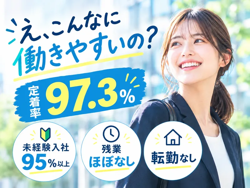 Ｂａｓｅｓ　ｏｆ　Ｎｅｘｔ株式会社の求人・転職情報