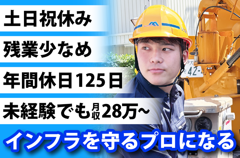 的場商事株式会社の求人・転職情報