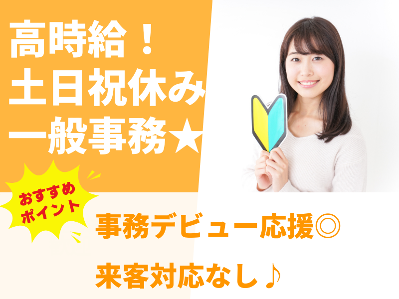 株式会社アシストエンジニアリング 本社のアルバイト・バイト求人情報-47