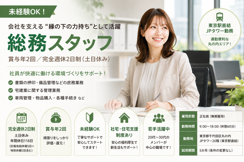 株式会社オープンハウスグループの求人・転職情報