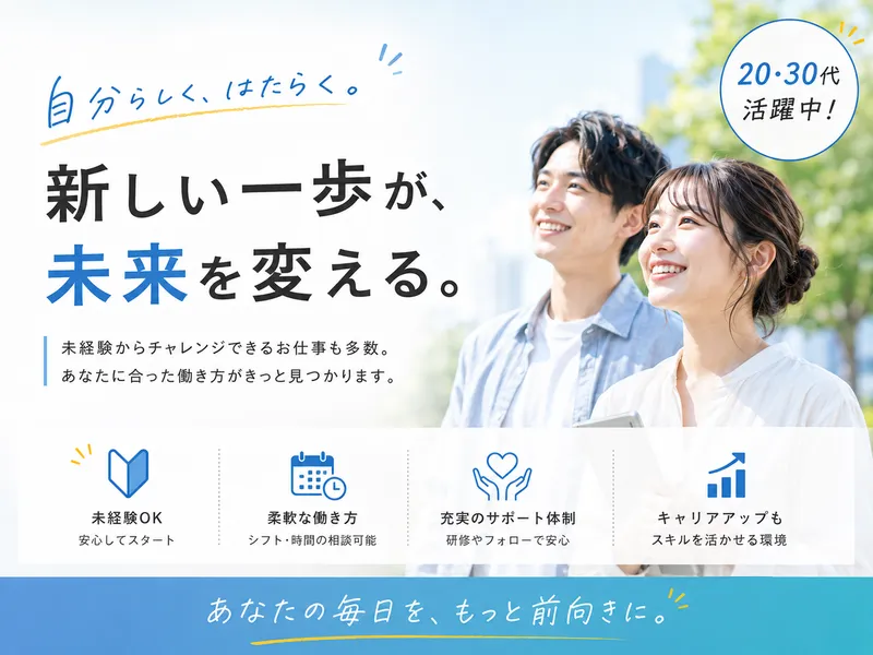 株式会社セキュリティロード　八代営業所の求人・転職情報