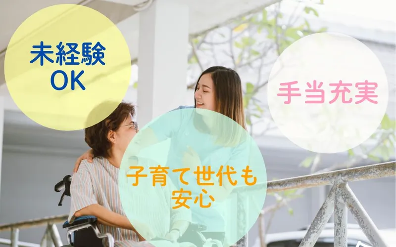 株式会社　ニチイ学館の求人・転職情報