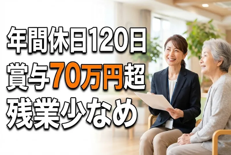 社会医療法人社団正峰会の求人・転職情報