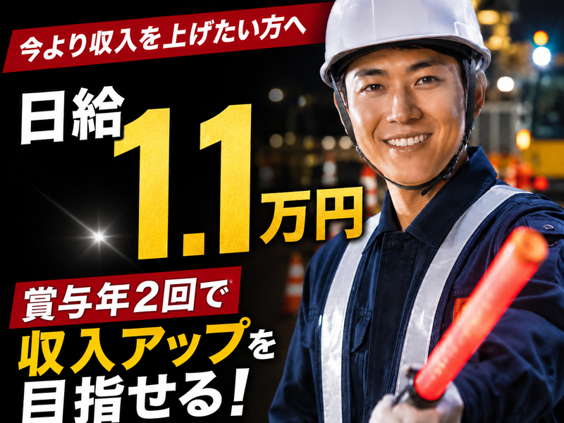 有限会社セントラル-0023の求人・転職情報