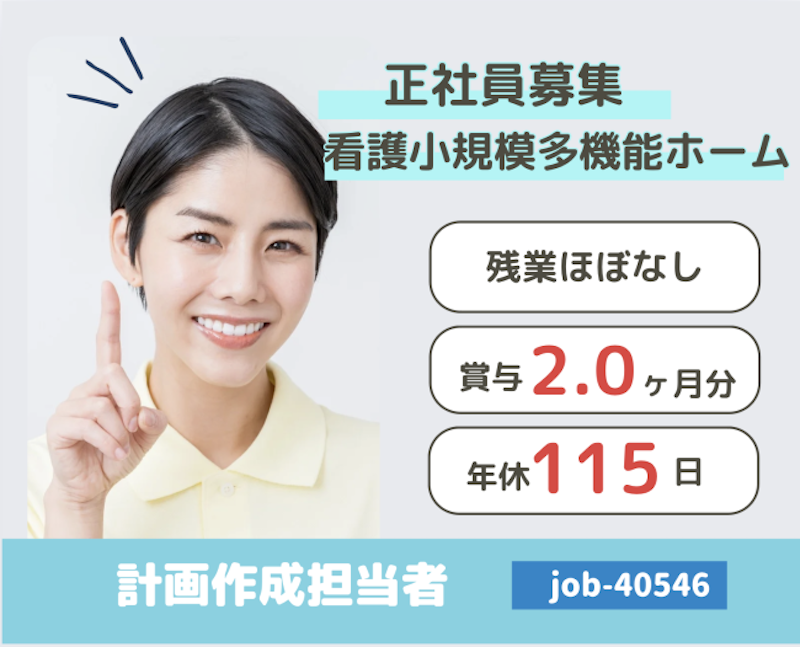 株式会社 はあとふるあたごの求人・転職情報