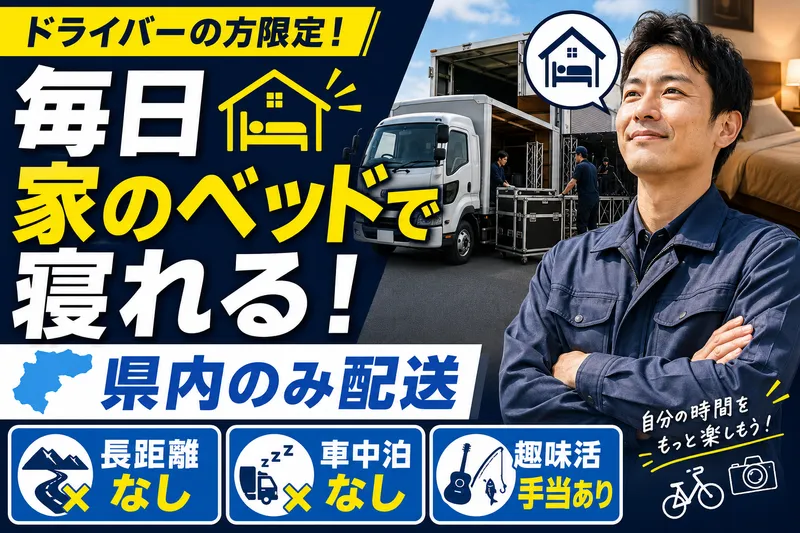 株式会社小松屋商店-0015の求人・転職情報