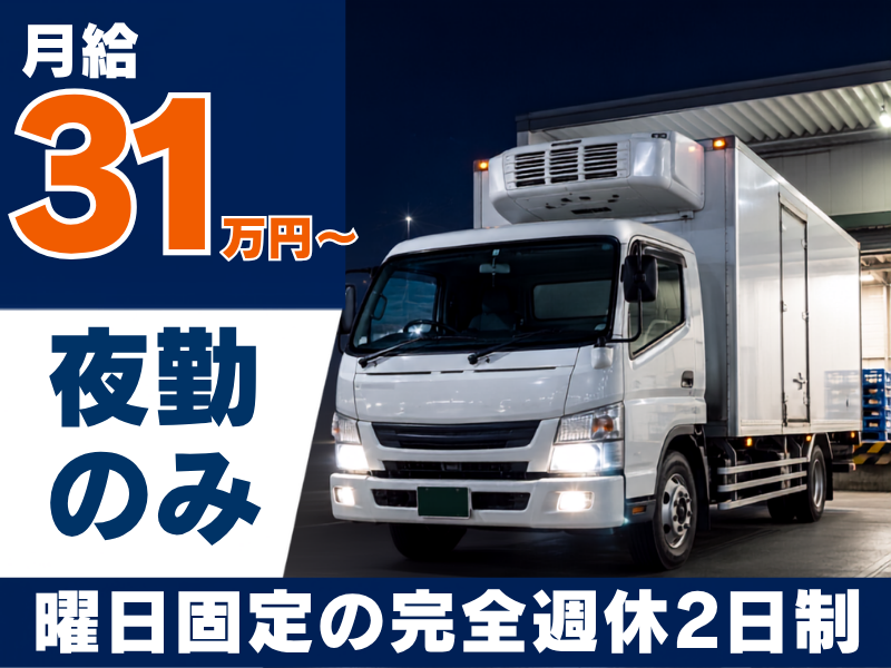 有限会社神奈川トータルサービス　上溝車庫の求人・転職情報