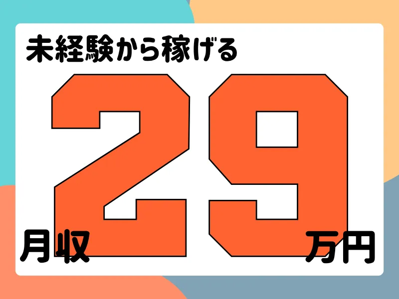 株式会社ワールドインテックのアルバイト・バイト求人情報