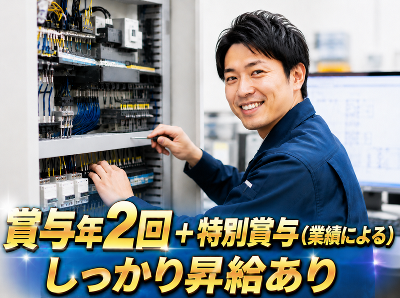 株式会社技術開発研究所の求人・転職情報