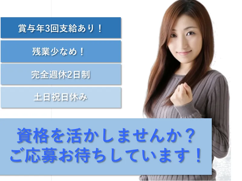 株式会社メディカルシャトー 訪問看護リハビリステーション白ゆり五稜郭のアルバイト・バイト求人情報