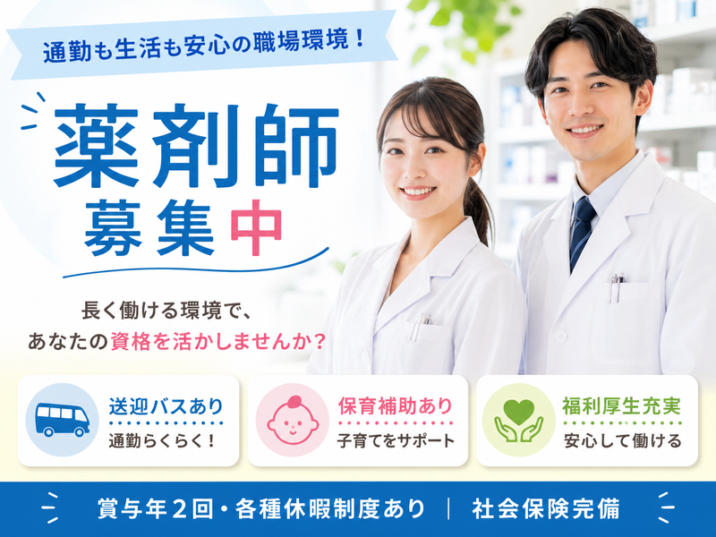 医療法人社団 藤和会 厚木佐藤病院の求人・転職情報